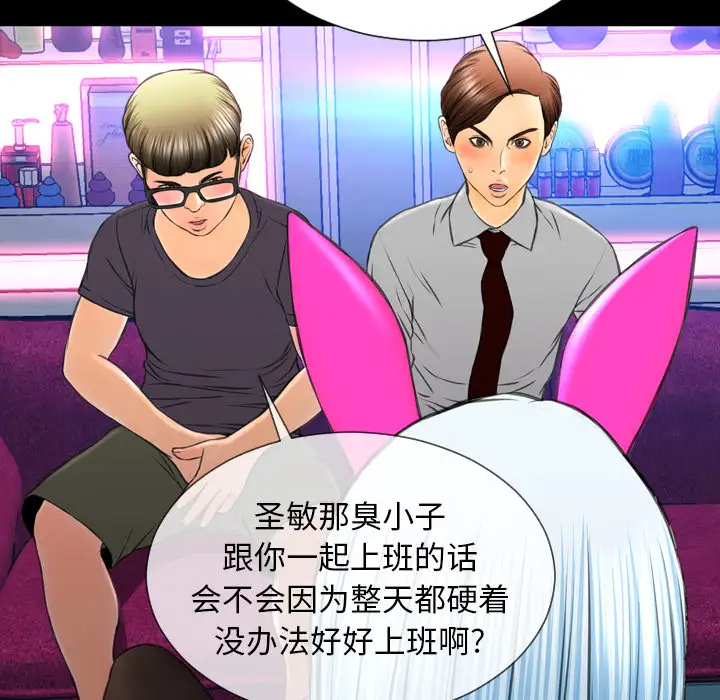 S商店的她第46话