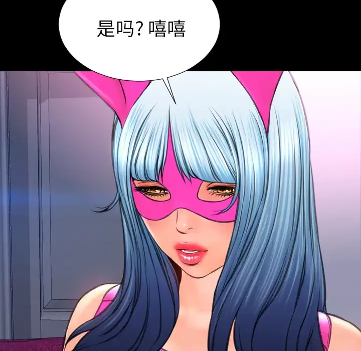 S商店的她第46话