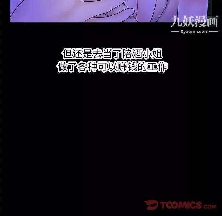 深夜网吧-第37话 - 图片 33