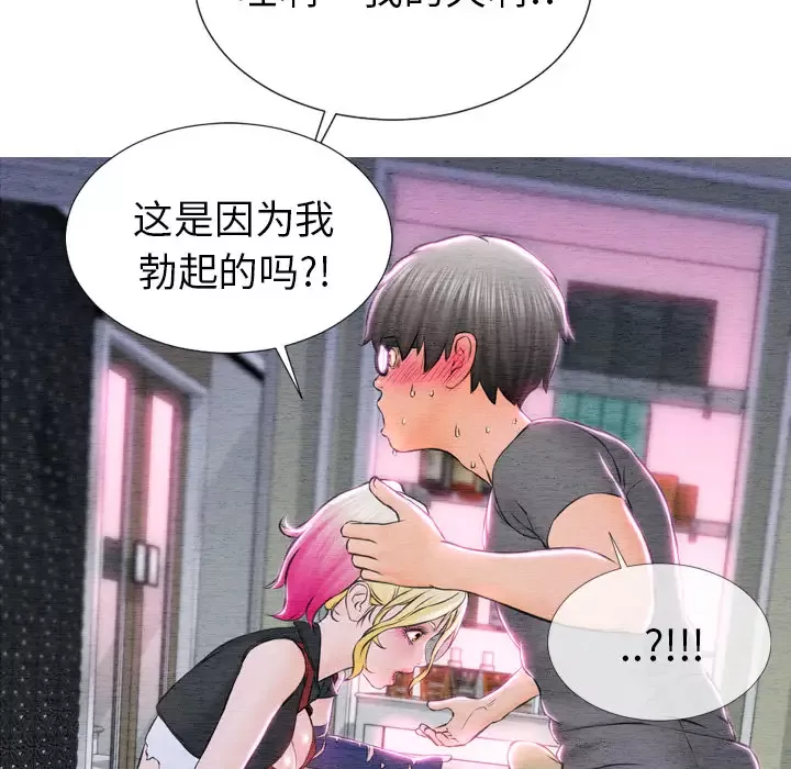 S商店的她-第46话 - 图片 34