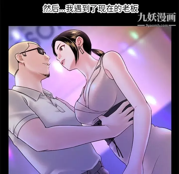 深夜網吧第37話