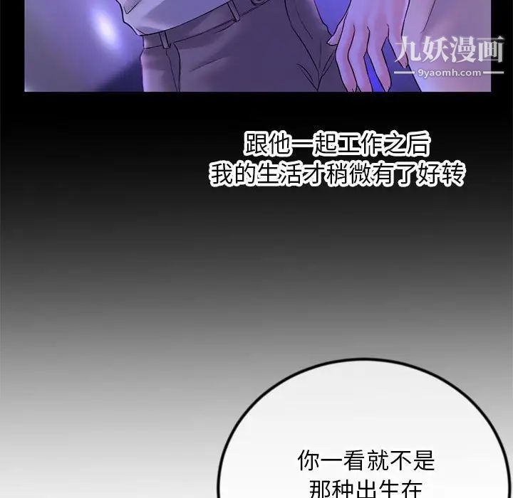 深夜网吧第37话