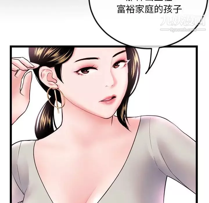 深夜网吧-第37话 - 图片 36