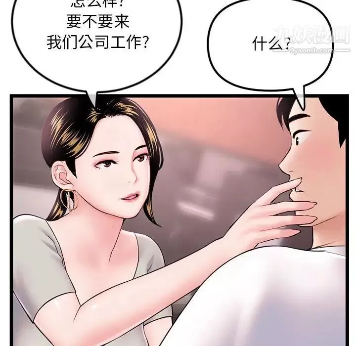 深夜网吧-第37话 - 图片 38