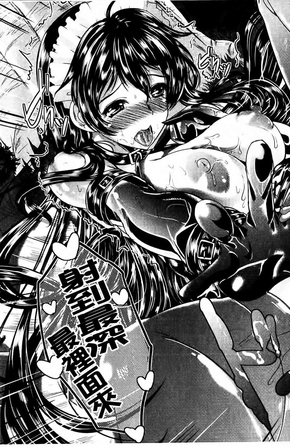 [凤まひろ]クチュ妻-[凤まひろ]クチュ妻 - 图片 63