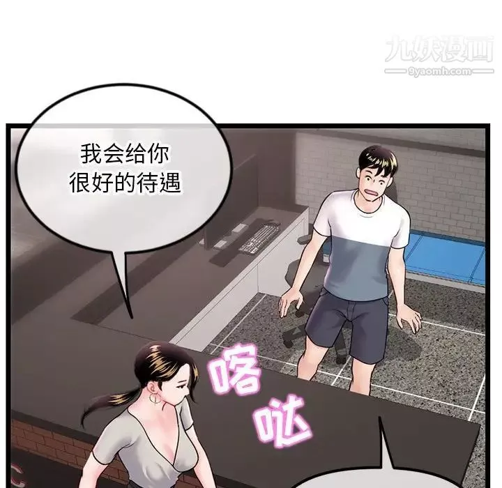 深夜网吧-第37话 - 图片 40