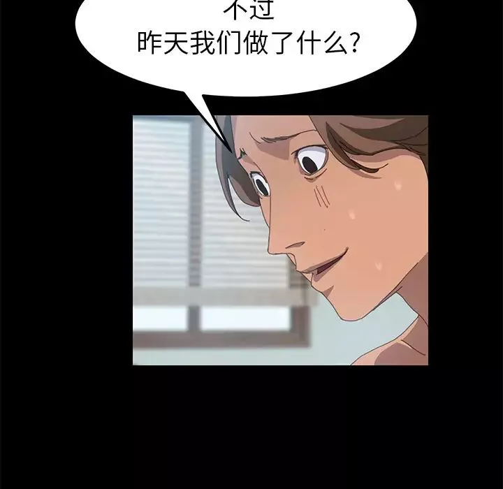 15分钟-第18话 - 图片 78
