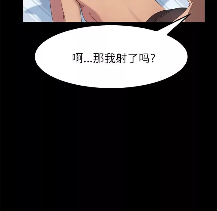 15分钟-第18话 - 图片 80
