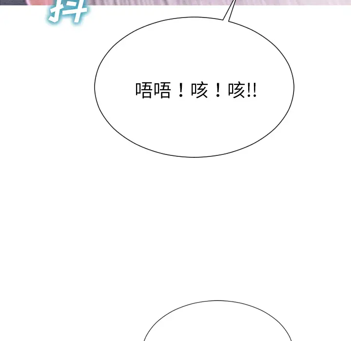 S商店的她第46话