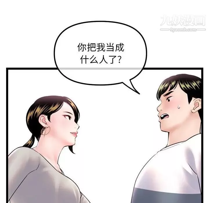 深夜网吧-第37话 - 图片 42