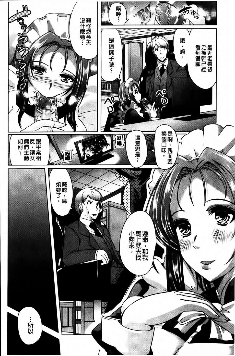 [凤まひろ]クチュ妻-[凤まひろ]クチュ妻 - 图片 66
