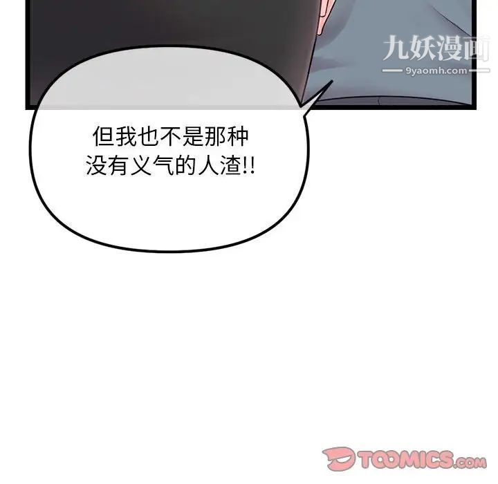 深夜网吧第37话