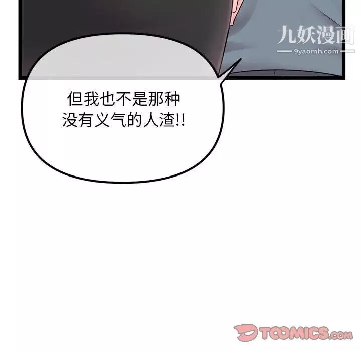 深夜網吧第37話