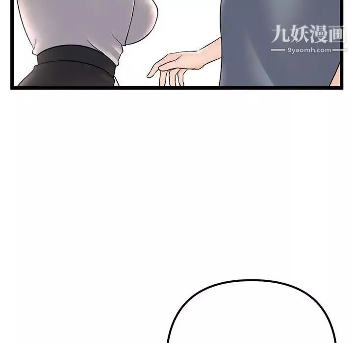 深夜網吧第37話