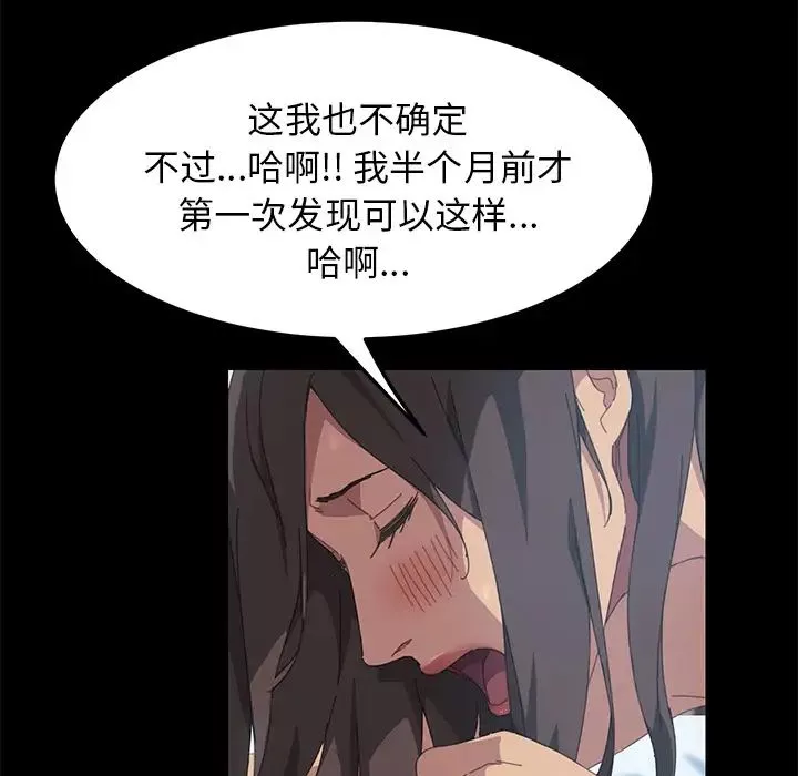 15分钟-第18话 - 图片 87
