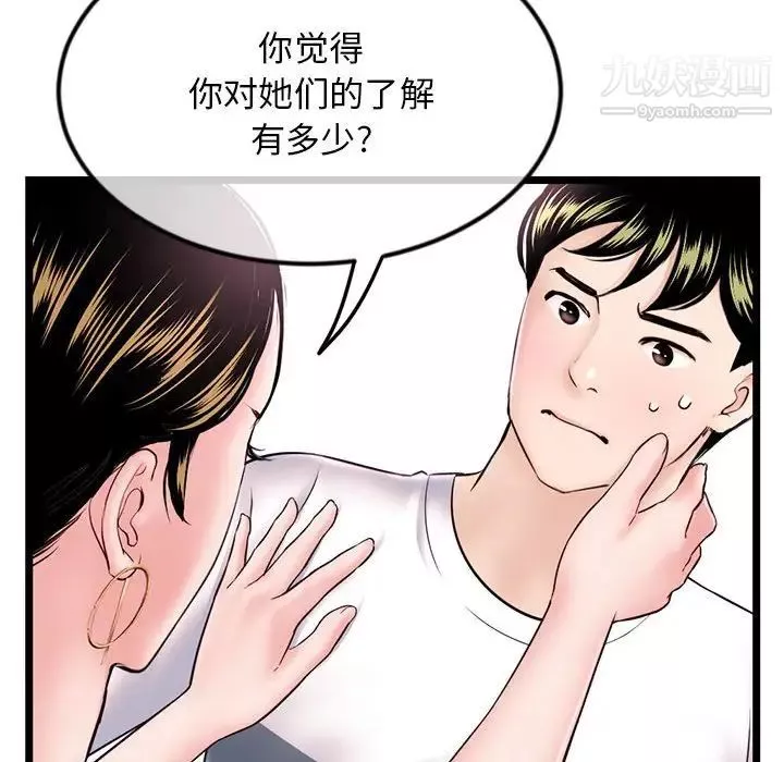 深夜網吧第37話