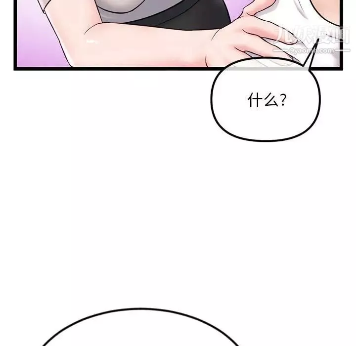 深夜网吧-第37话 - 图片 49