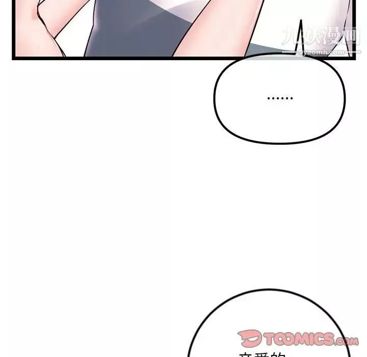 深夜网吧-第37话 - 图片 51