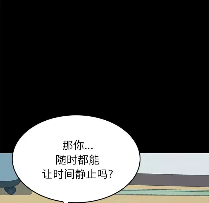 15分钟-第18话 - 图片 90
