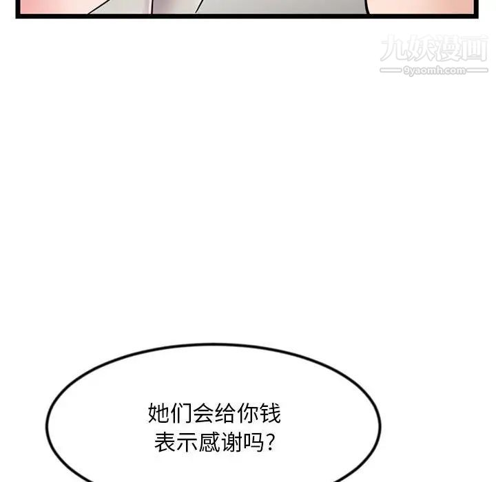 深夜网吧第37话