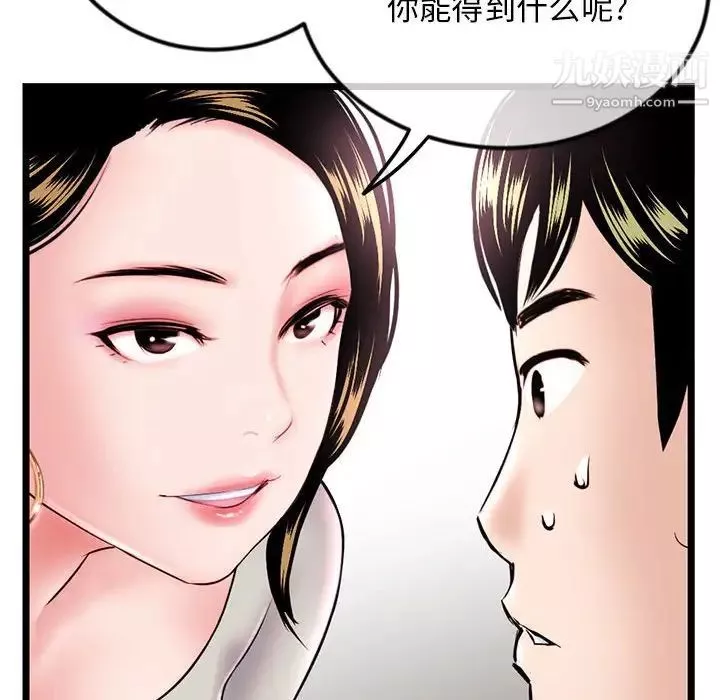 深夜网吧-第37话 - 图片 54