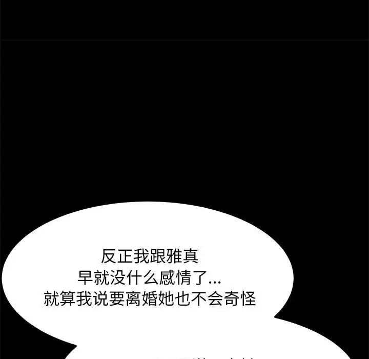 赘婿要通吃第19话