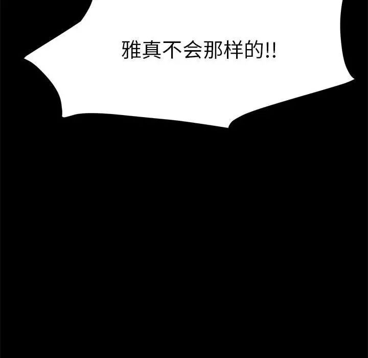 赘婿要通吃第19话