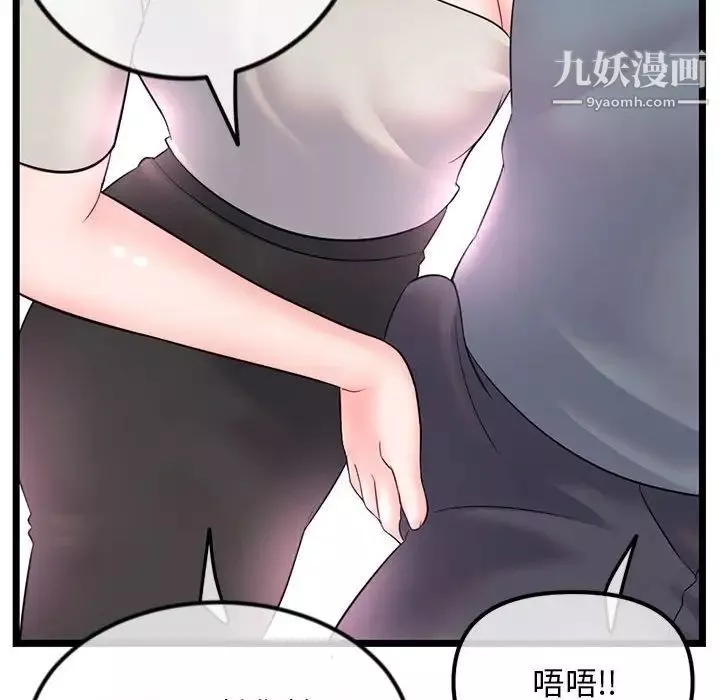深夜网吧-第37话 - 图片 58