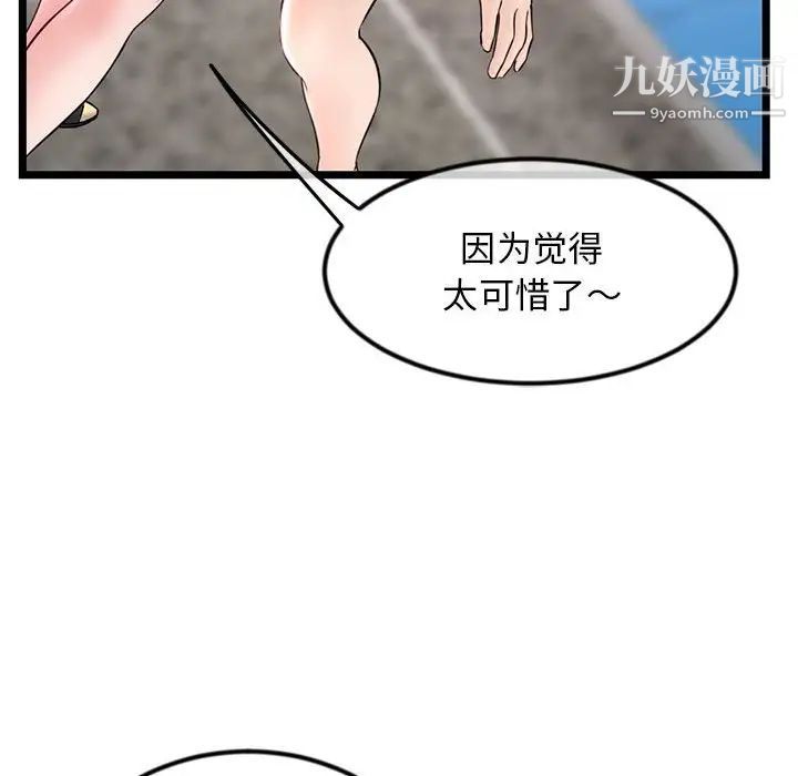 深夜网吧第37话