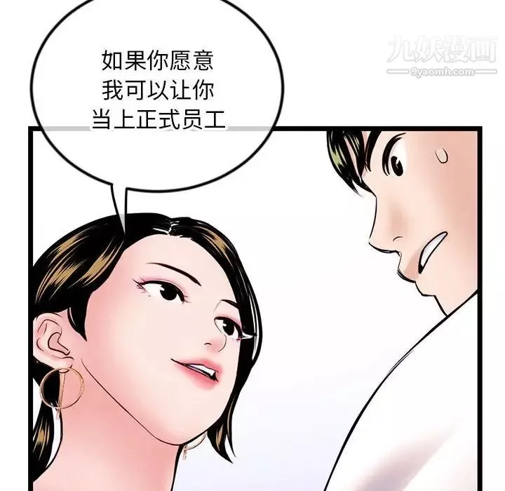 深夜網吧第37話