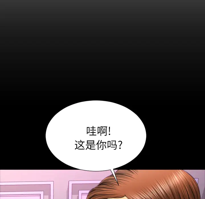 S商店的她第46话