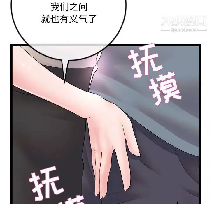 深夜网吧-第37话 - 图片 64