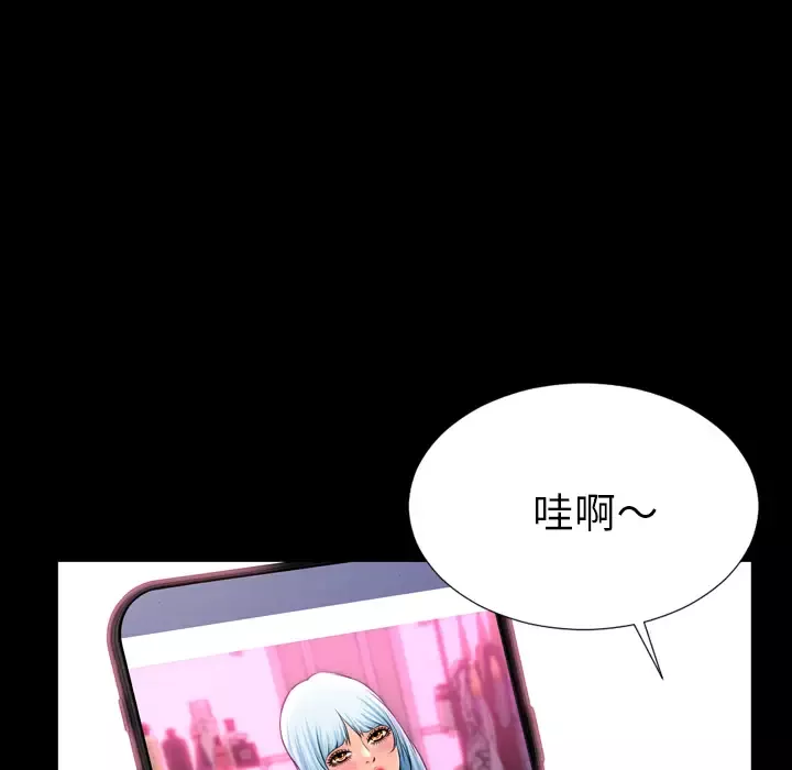 S商店的她-第46话 - 图片 52