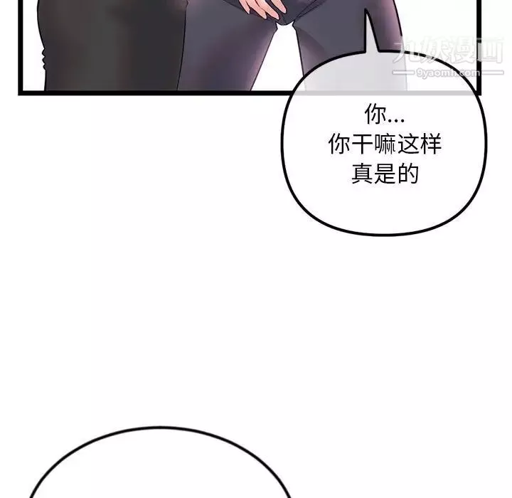 深夜網吧第37話