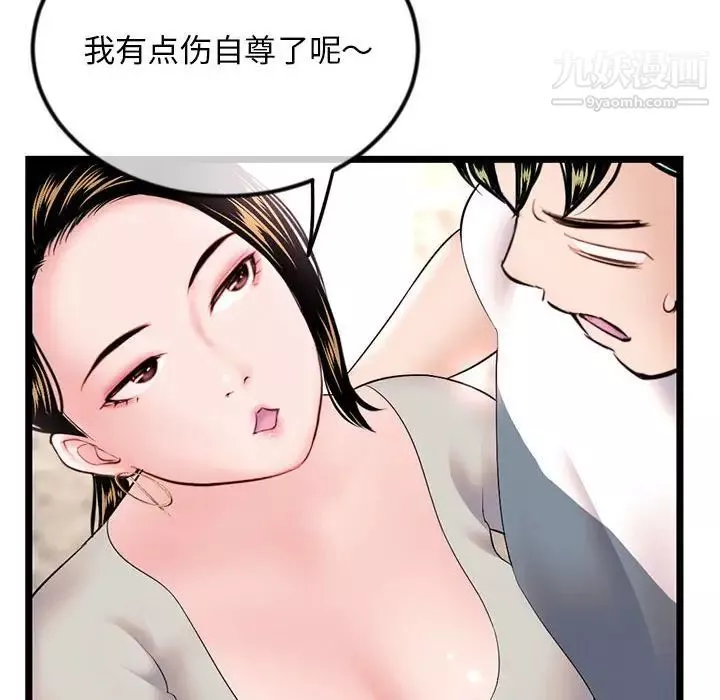 深夜網吧第37話