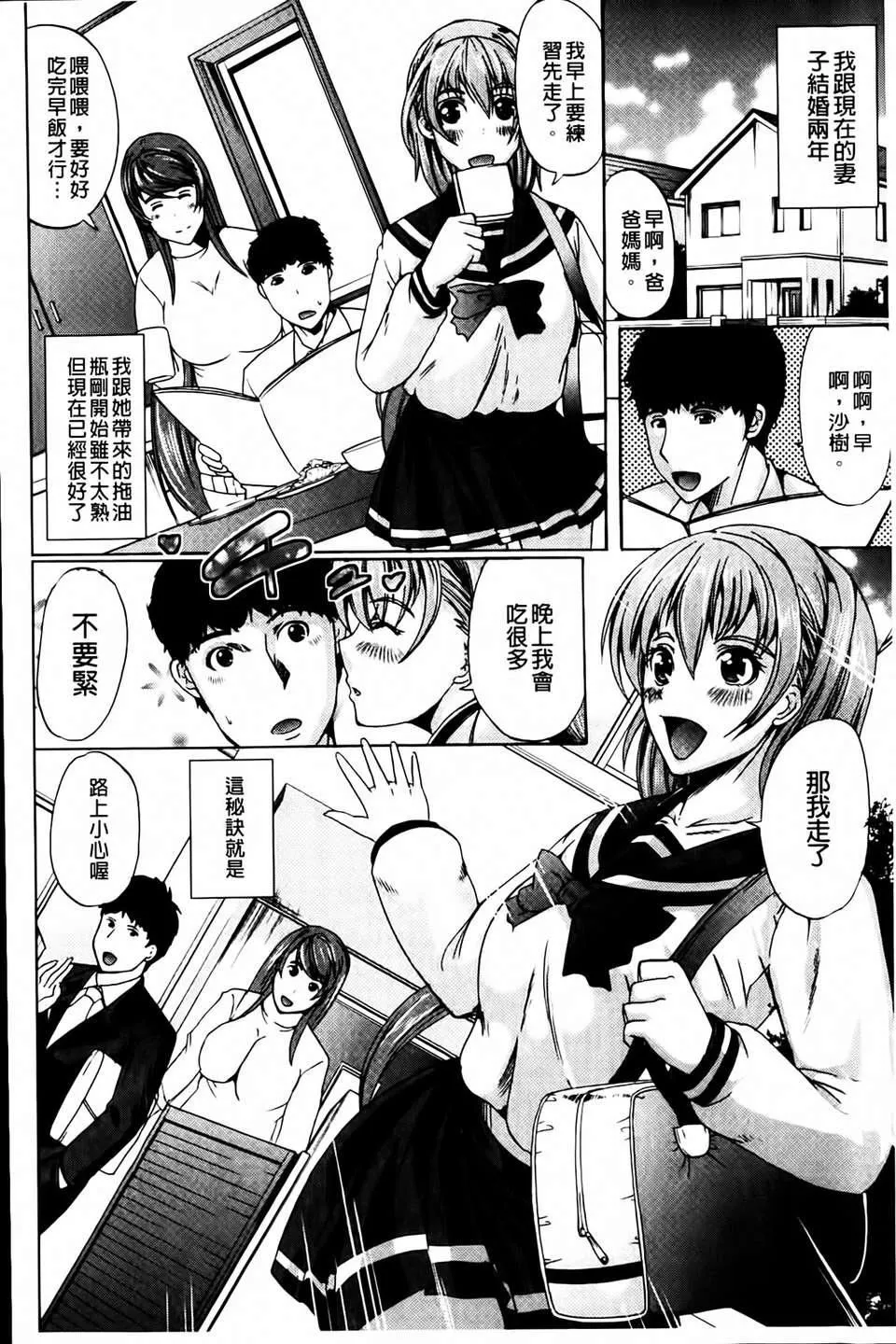 [凤まひろ]クチュ妻-[凤まひろ]クチュ妻 - 图片 84