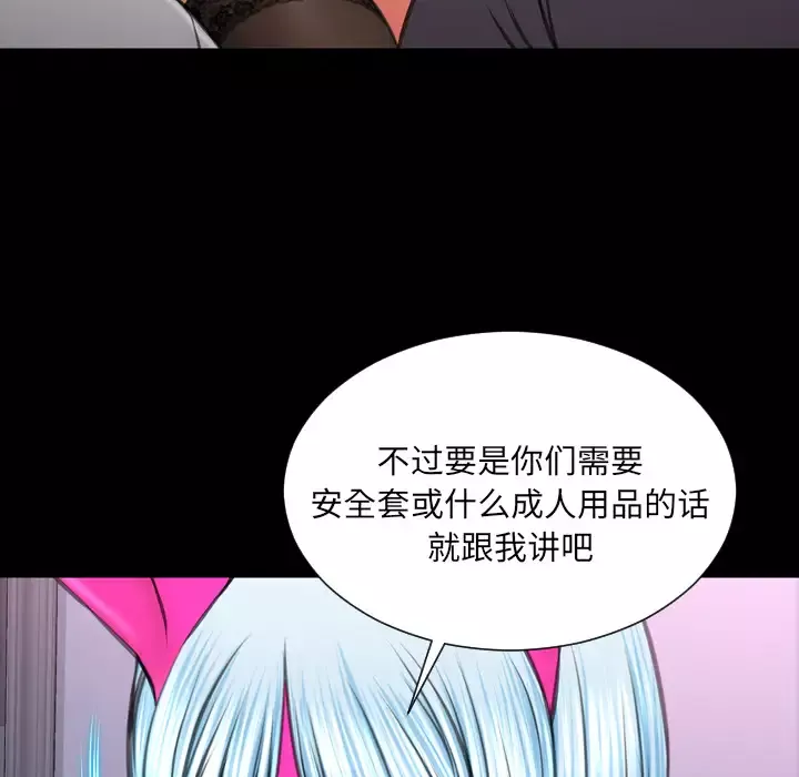 S商店的她第46话