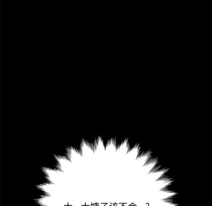 赘婿要通吃第19话