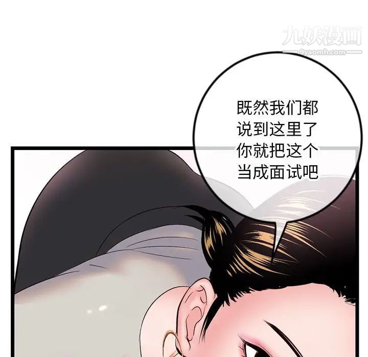 深夜网吧第37话