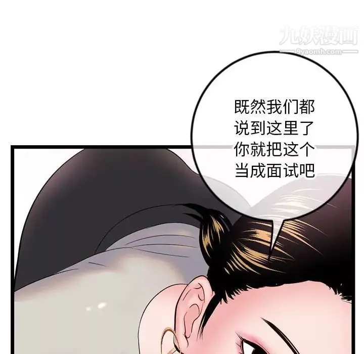 深夜網吧第37話