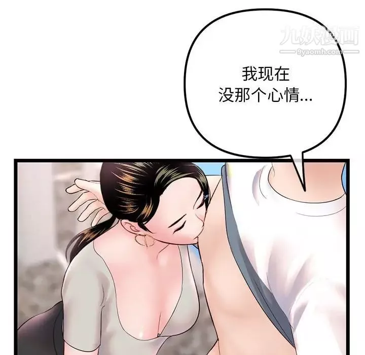 深夜網吧第37話