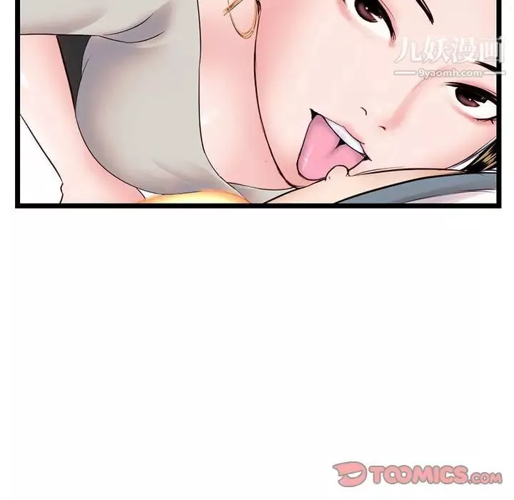 深夜网吧-第37话 - 图片 75