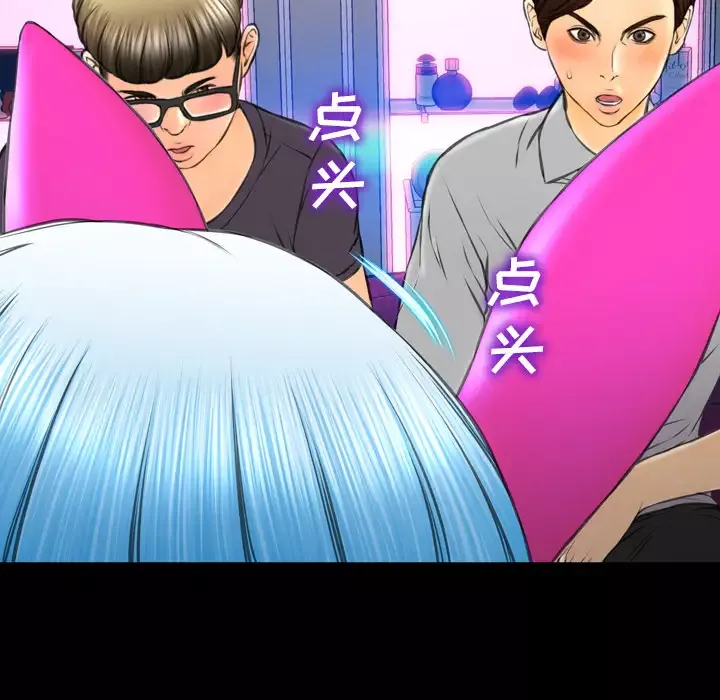 S商店的她-第46话 - 图片 62