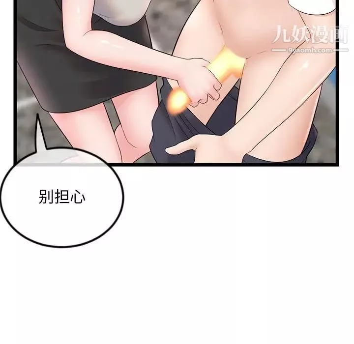 深夜网吧-第37话 - 图片 77