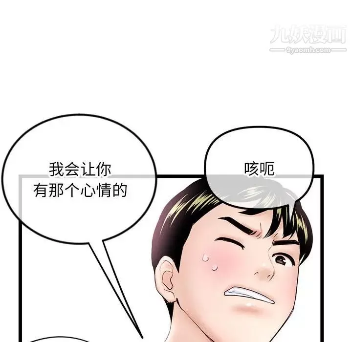 深夜网吧-第37话 - 图片 78