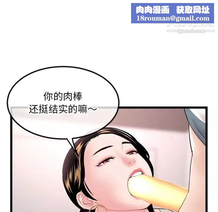 深夜网吧-第37话 - 图片 80