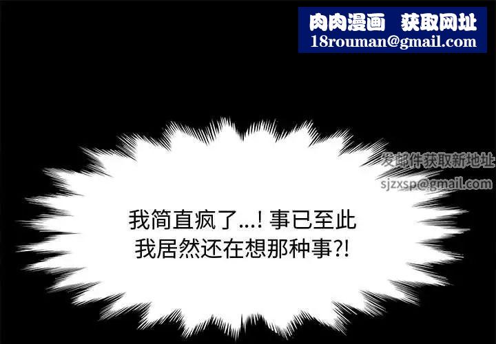 赘婿要通吃第20话