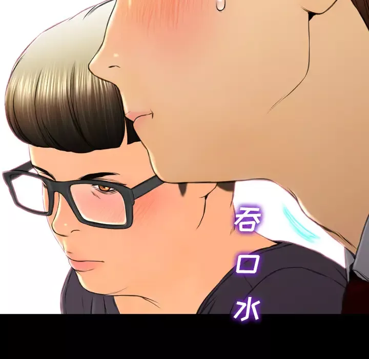 S商店的她-第46话 - 图片 66