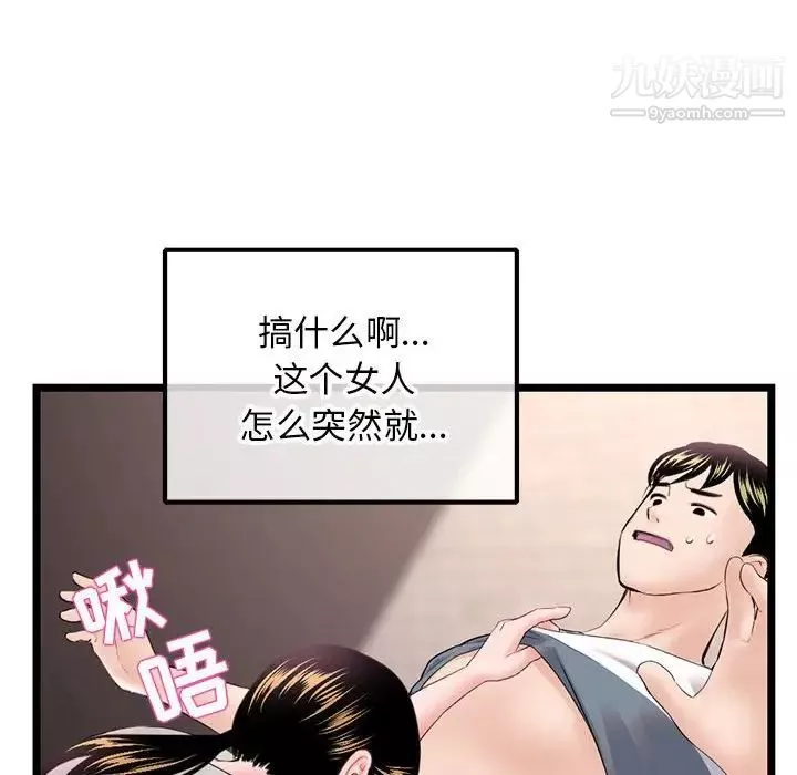 深夜网吧-第37话 - 图片 82