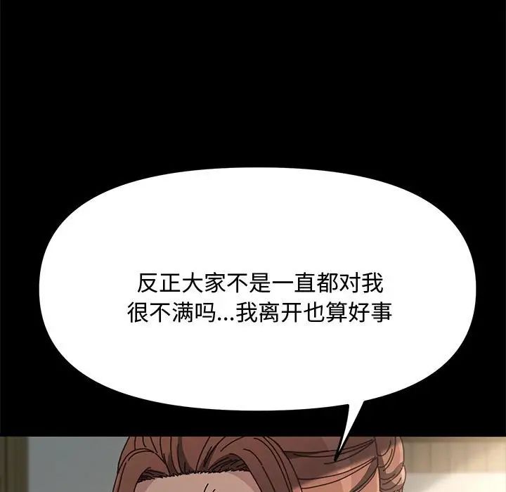 赘婿要通吃第20话